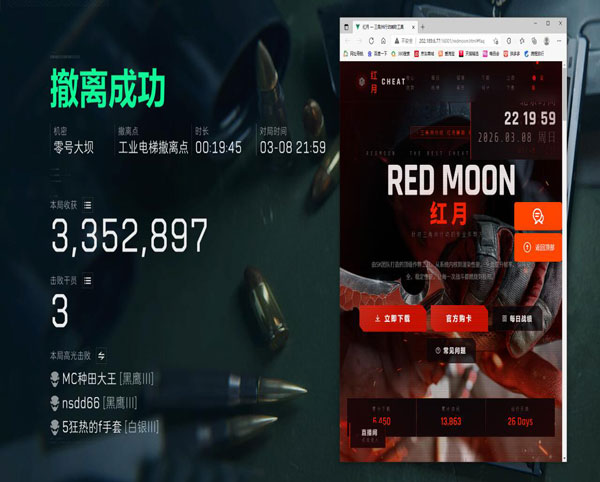 三角洲之神是否外挂软件效果