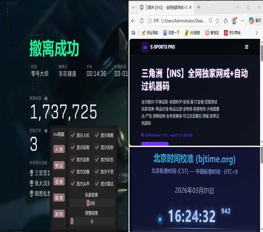 三角洲之神是否外挂透视自瞄效果